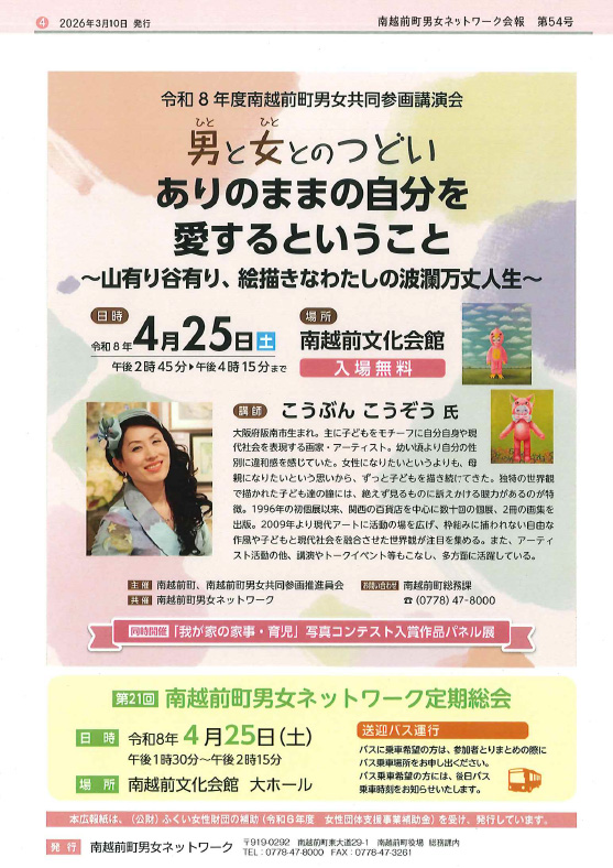 こうぶん こうぞう氏講演会