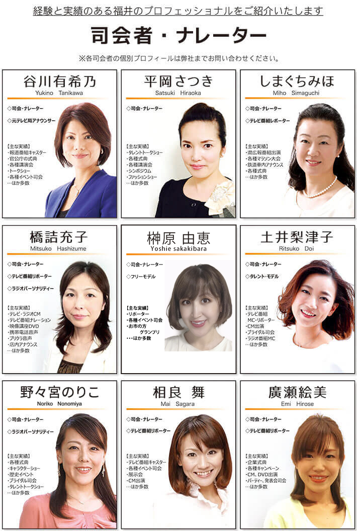 谷川有希乃 平岡さつき しまぐちみほ 橋詰充子 榊原 由恵 土井梨津子 澤田のりよ 相良舞 廣瀬絵美